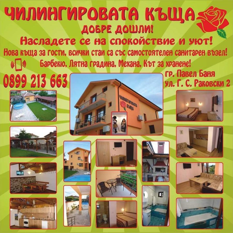 מלון פאבל באניה Chilingirovata Kashta מראה חיצוני תמונה